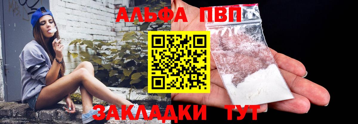 APVP крисы CK  Alpha PVP крисы CK  Гуково  продажа наркотиков  Вход с VPN  A PVP кристаллы 