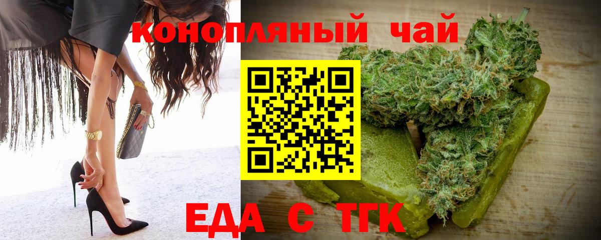 Canna-Cookies конопля  Вход с VPN  Гуково 
