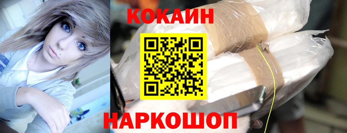 Cocaine 98% Гуково