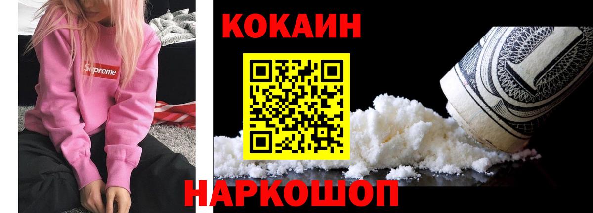 Гуково  КОКАИН 97%  Вход с VPN 