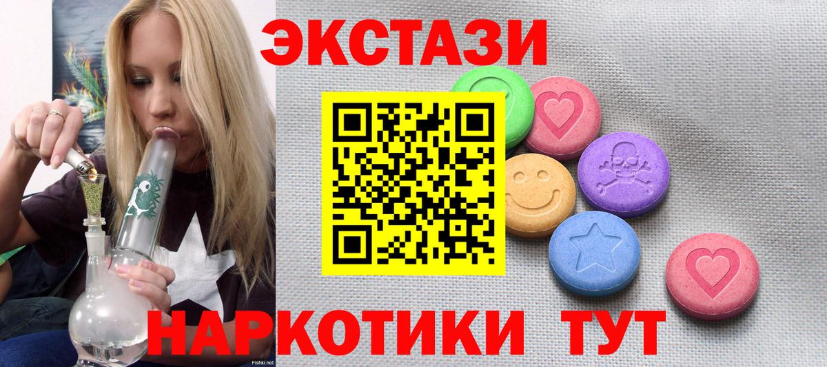 Экстази  продажа наркотиков  Вход с VPN  Ecstasy TESLA  Гуково  ЭКСТАЗИ louis Vuitton 
