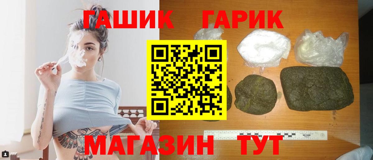 ГАШИШ гарик Гуково