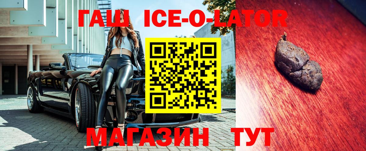 ГАШИШ Premium  Вход с VPN  Гашиш ice o lator  Гашиш  хочу наркоту  Гуково 