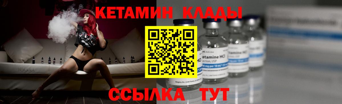 КЕТАМИН ketamine  Вход с VPN  Кетамин ketamine  площадка состав  Гуково 