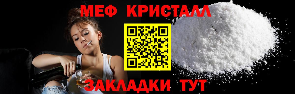 Мефедрон мука Гуково