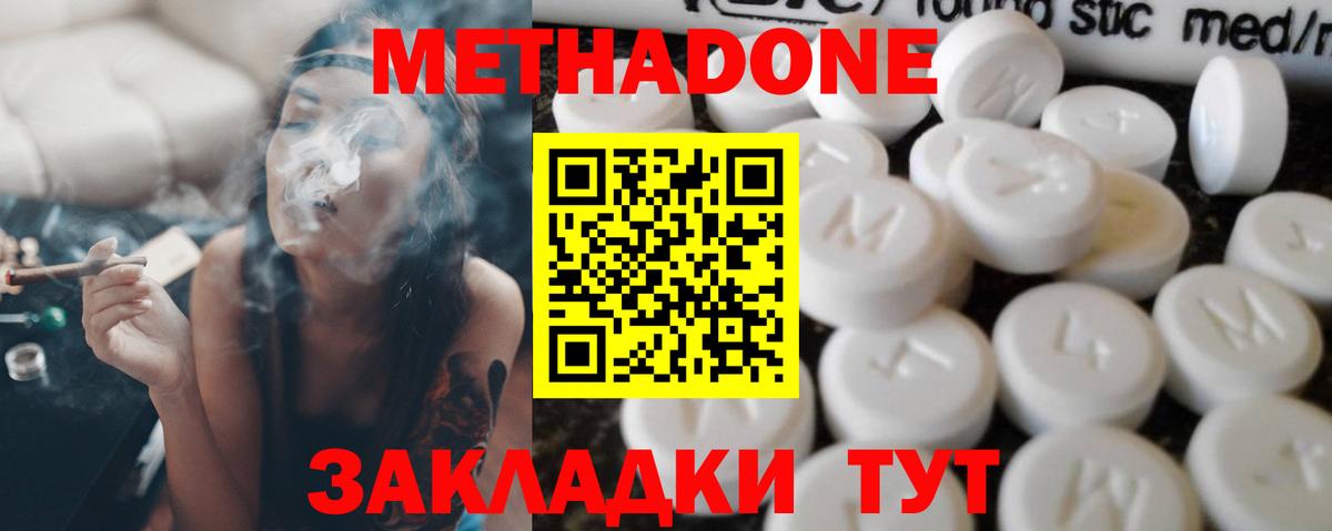 Гуково  Метадон мёд  Вход с VPN 