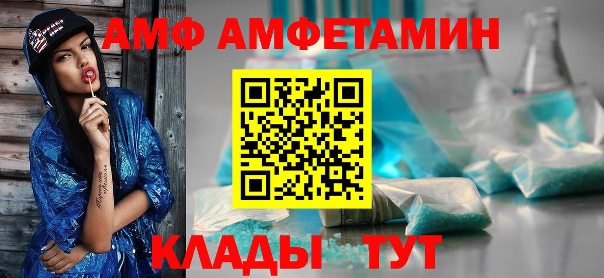 МЕТАМФЕТАМИН Methamphetamine  Вход с VPN  Гуково 