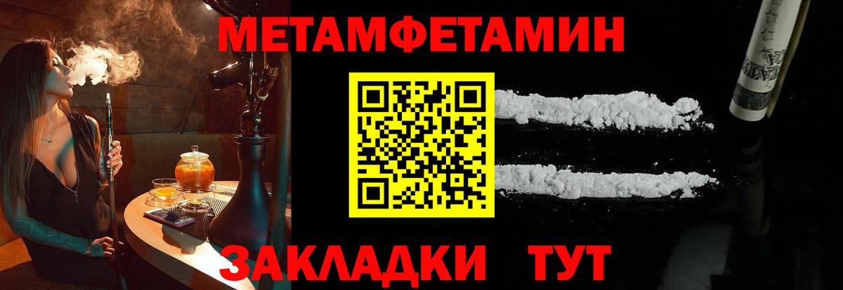 Первитин витя Гуково