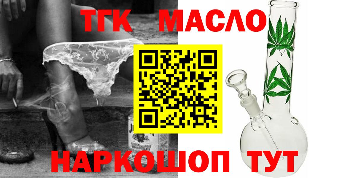 ТГК вейп с тгк Гуково